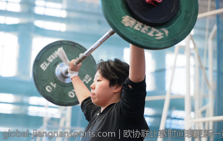 欧协联比赛时间表更新一览关键信息全掌握