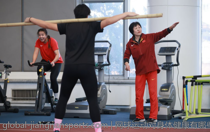 网球运动对身体健康有哪些好处