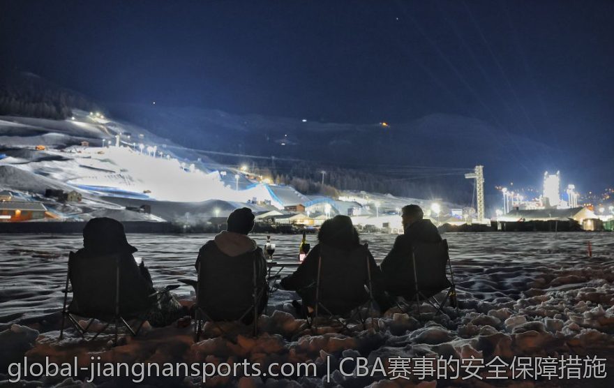 CBA赛事的安全保障措施